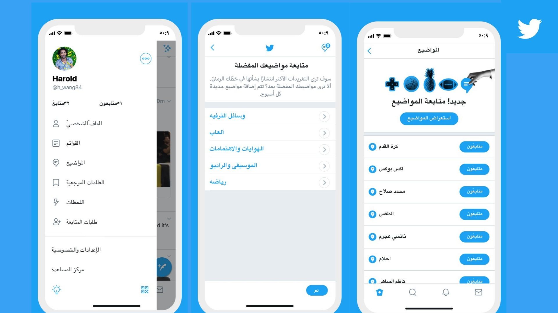 Tweet and follow your favourite Topics in Arabic