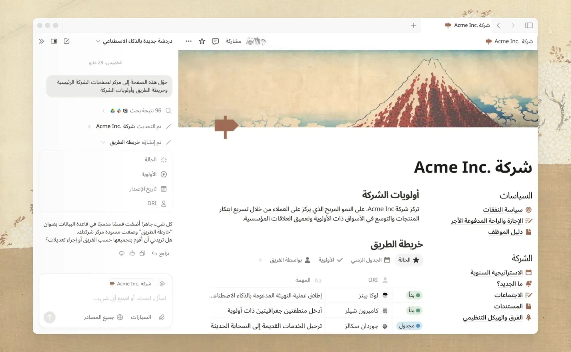 Notion adds Arabic support part of Middle East expansion