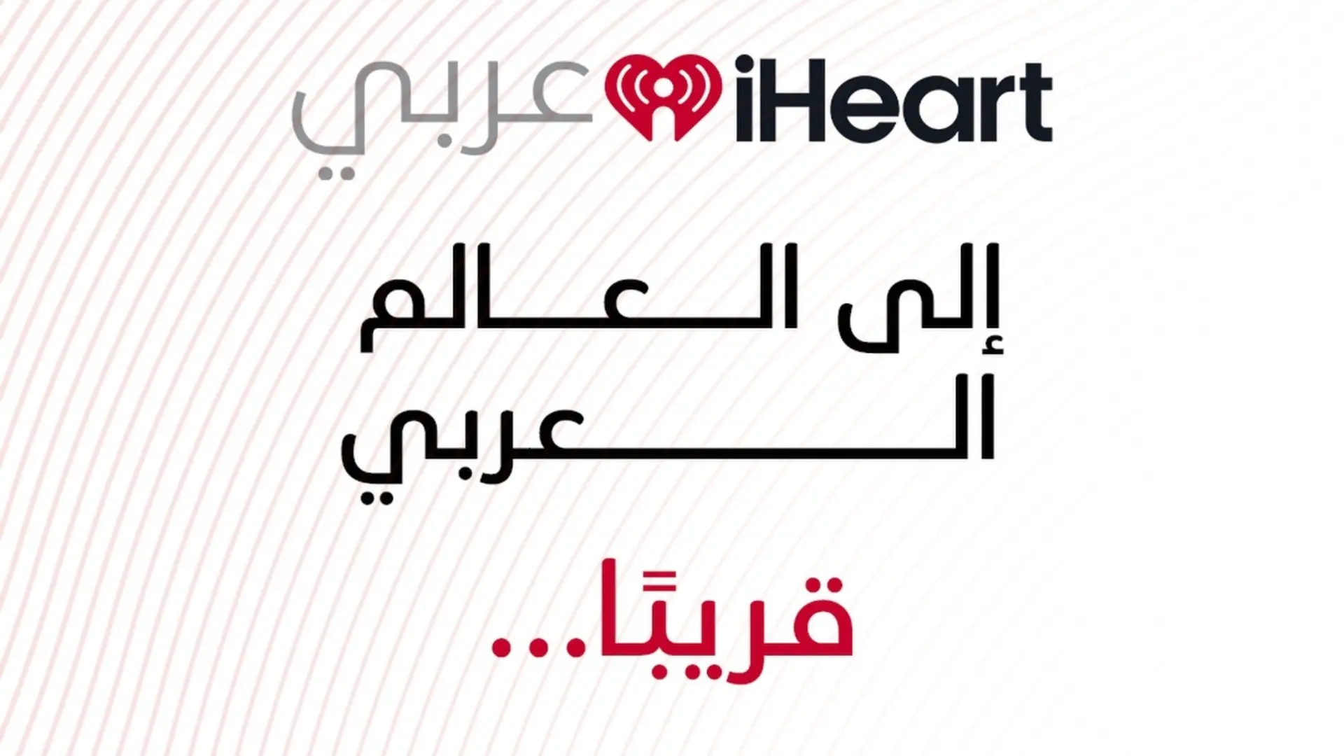 iHeartArabi: iHeartMedia’s home for MENA region’s Arabic Podcasts